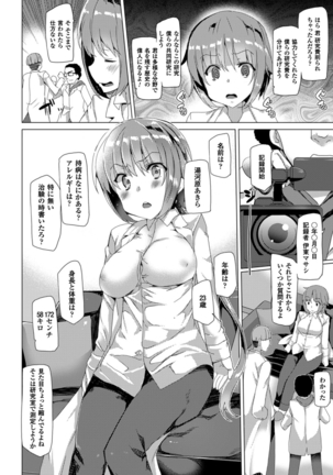 Kyouai Honey Trap Page #154