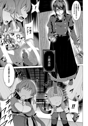 Kyouai Honey Trap Page #113