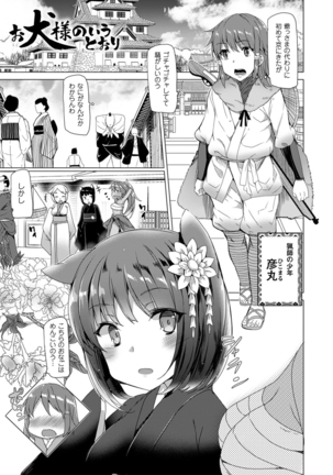 Kyouai Honey Trap Page #29