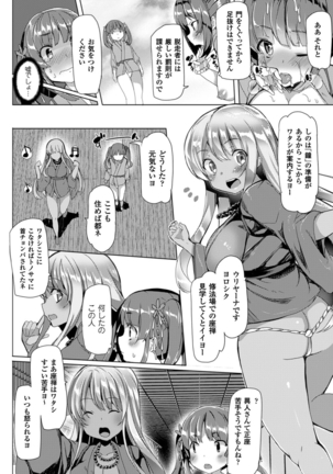 Kyouai Honey Trap Page #76