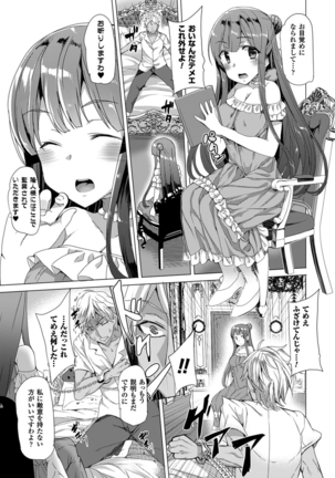 Kyouai Honey Trap Page #11