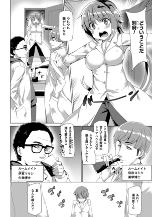 Kyouai Honey Trap Page #152