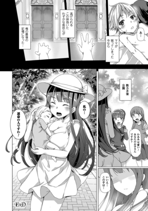 Kyouai Honey Trap Page #28