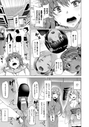 Kyouai Honey Trap Page #35