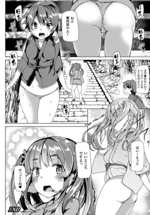 Kyouai Honey Trap Page #94