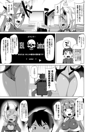 Kyouai Honey Trap Page #51