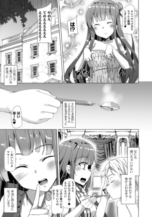 Kyouai Honey Trap Page #17