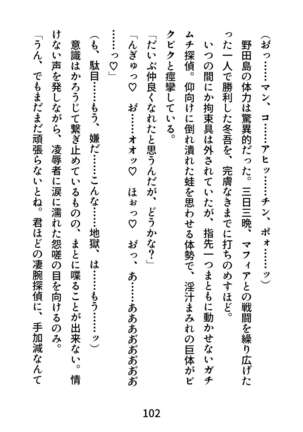 Gachimuchi Tantei, Chijoku no Kousoku Rape Rinkan Page #102