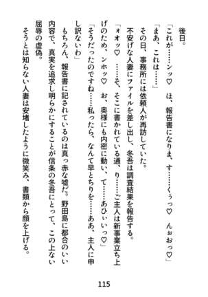 Gachimuchi Tantei, Chijoku no Kousoku Rape Rinkan Page #115