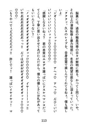 Gachimuchi Tantei, Chijoku no Kousoku Rape Rinkan Page #113
