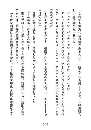 Gachimuchi Tantei, Chijoku no Kousoku Rape Rinkan Page #100