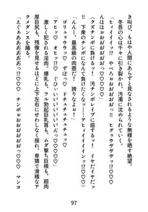 Gachimuchi Tantei, Chijoku no Kousoku Rape Rinkan Page #97