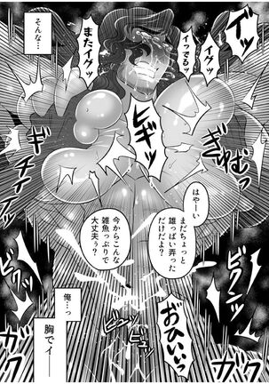 Gachimuchi Tantei, Chijoku no Kousoku Rape Rinkan Page #33