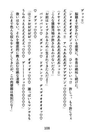 Gachimuchi Tantei, Chijoku no Kousoku Rape Rinkan Page #108