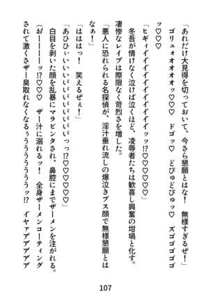 Gachimuchi Tantei, Chijoku no Kousoku Rape Rinkan Page #107