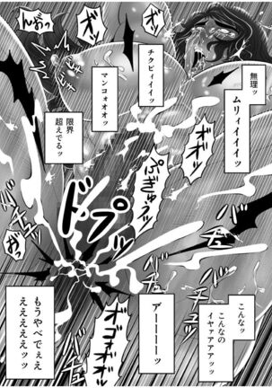 Gachimuchi Tantei, Chijoku no Kousoku Rape Rinkan Page #43