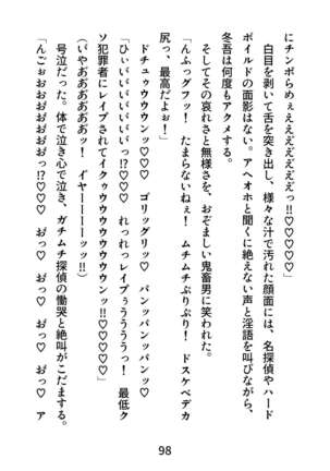 Gachimuchi Tantei, Chijoku no Kousoku Rape Rinkan Page #98