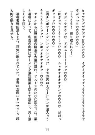 Gachimuchi Tantei, Chijoku no Kousoku Rape Rinkan Page #99