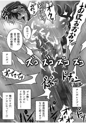 Gachimuchi Tantei, Chijoku no Kousoku Rape Rinkan Page #38