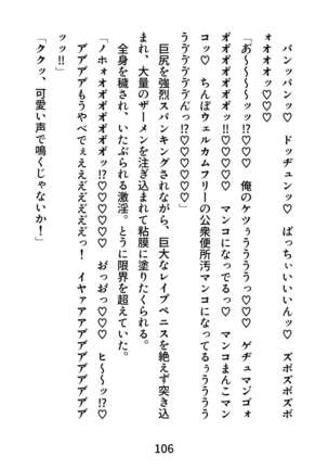 Gachimuchi Tantei, Chijoku no Kousoku Rape Rinkan Page #106