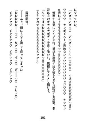 Gachimuchi Tantei, Chijoku no Kousoku Rape Rinkan Page #101