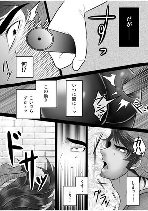 Gachimuchi Tantei, Chijoku no Kousoku Rape Rinkan Page #15