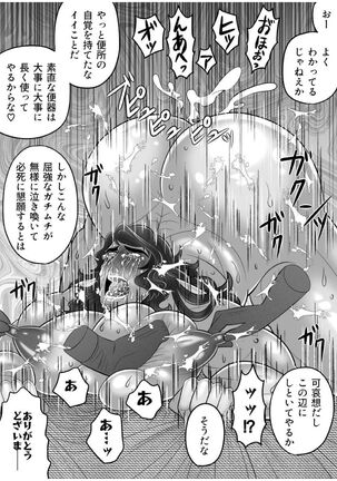 Gachimuchi Tantei, Chijoku no Kousoku Rape Rinkan Page #52