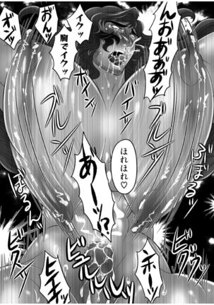 Gachimuchi Tantei, Chijoku no Kousoku Rape Rinkan Page #32