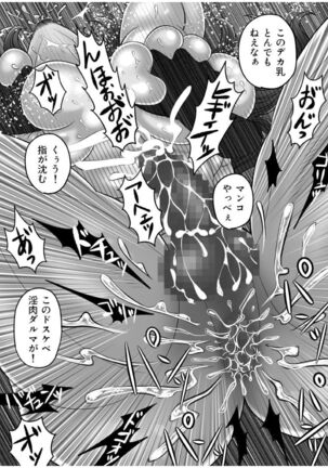 Gachimuchi Tantei, Chijoku no Kousoku Rape Rinkan Page #39