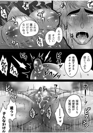 Gachimuchi Tantei, Chijoku no Kousoku Rape Rinkan Page #30