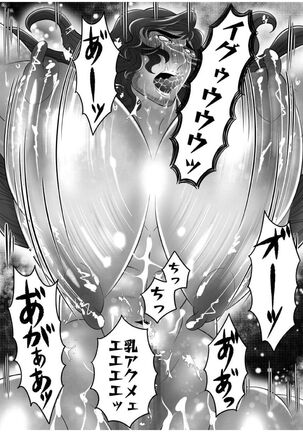 Gachimuchi Tantei, Chijoku no Kousoku Rape Rinkan Page #34
