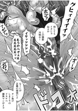 Gachimuchi Tantei, Chijoku no Kousoku Rape Rinkan Page #41