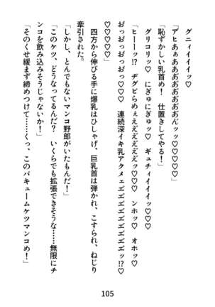Gachimuchi Tantei, Chijoku no Kousoku Rape Rinkan Page #105