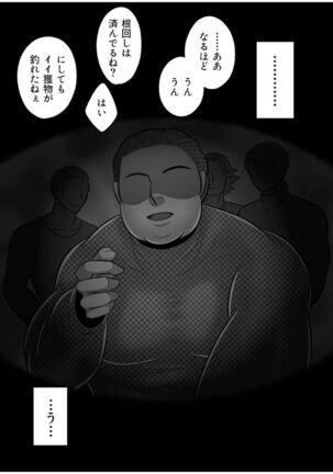 Gachimuchi Tantei, Chijoku no Kousoku Rape Rinkan Page #17