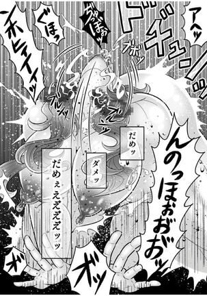 Gachimuchi Tantei, Chijoku no Kousoku Rape Rinkan Page #62