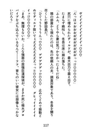 Gachimuchi Tantei, Chijoku no Kousoku Rape Rinkan Page #117