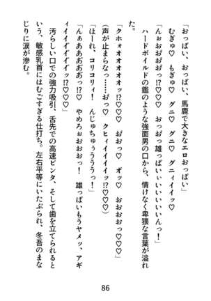 Gachimuchi Tantei, Chijoku no Kousoku Rape Rinkan Page #86