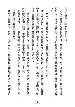 Gachimuchi Tantei, Chijoku no Kousoku Rape Rinkan Page #111