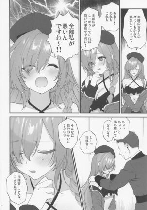 Shikikan, Yurushite Kuremasu ka? Page #5