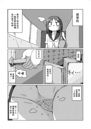 Watashi wa Shiteimasen ga Page #17