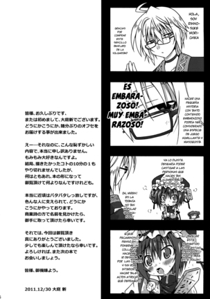 Inuoku - Page 6
