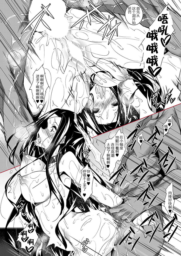 Sasuoni! Shime