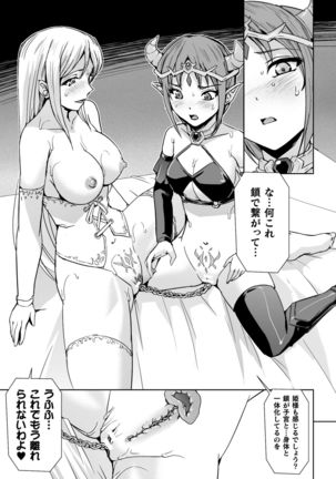 2D Comic Magazine Crazy Psycho Les Kyuuai Ryoujoku Vol. 2 - Page 38