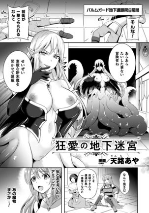 2D Comic Magazine Crazy Psycho Les Kyuuai Ryoujoku Vol. 2 - Page 48