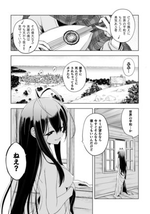 2D Comic Magazine Crazy Psycho Les Kyuuai Ryoujoku Vol. 2 - Page 20