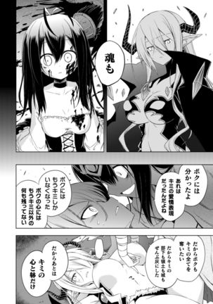 2D Comic Magazine Crazy Psycho Les Kyuuai Ryoujoku Vol. 2
