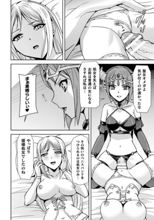 2D Comic Magazine Crazy Psycho Les Kyuuai Ryoujoku Vol. 2 - Page 35