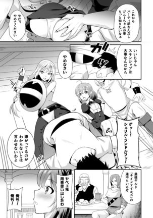 2D Comic Magazine Crazy Psycho Les Kyuuai Ryoujoku Vol. 2 - Page 50