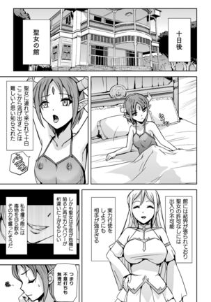 2D Comic Magazine Crazy Psycho Les Kyuuai Ryoujoku Vol. 2 Page #26