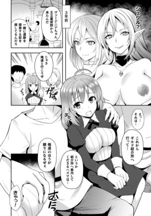 2D Comic Magazine Crazy Psycho Les Kyuuai Ryoujoku Vol. 2 Page #49